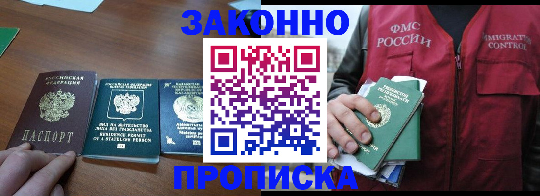 временная регистрация гарантия в Черняховске