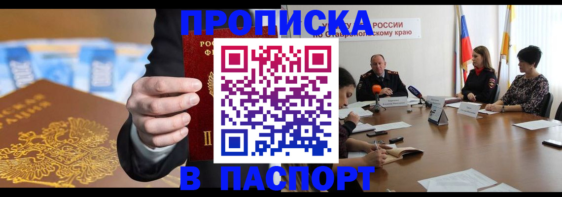 временная регистрация поиск в Черняховске