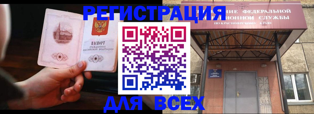 временная регистрация собственник в Черняховске