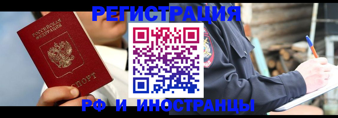 прописка гарантия в Черняховске