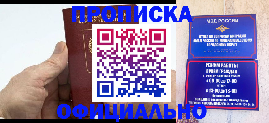 прописка ребенка в Черняховске