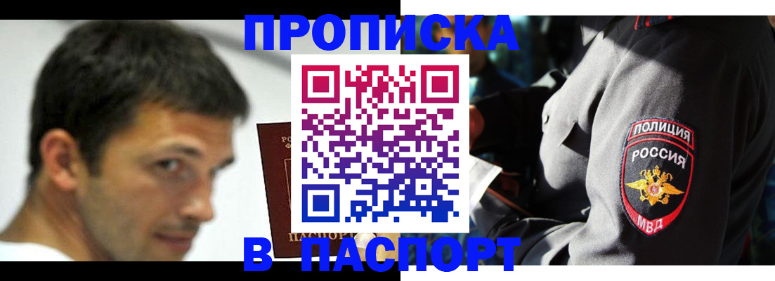 временная регистрация в квартире в Черняховске