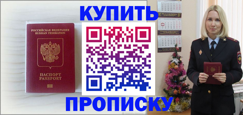 временная регистрация недорого в Черняховске