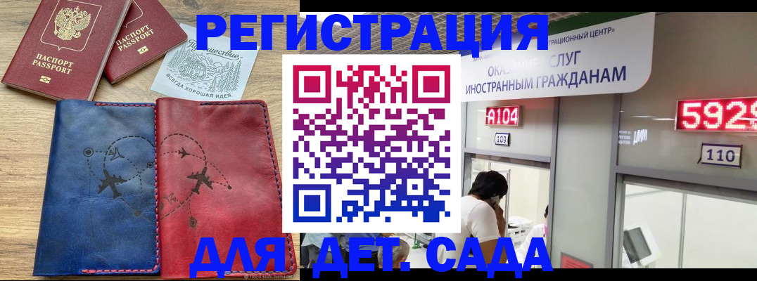 прописка поиск в Черняховске
