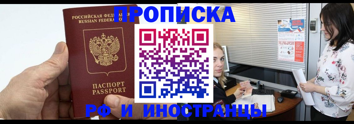 временная регистрация гарантия в Черняховске