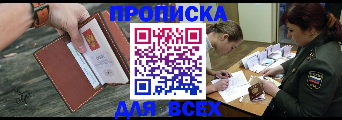 прописка паспорт в Черняховске
